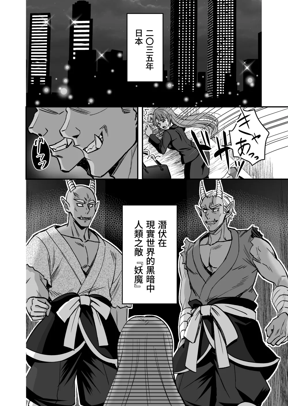 [シエスタドール(みーた）] 斬魔忍騎ツルギ 最強忍者VSメス堕ち調教編 [中国翻訳]