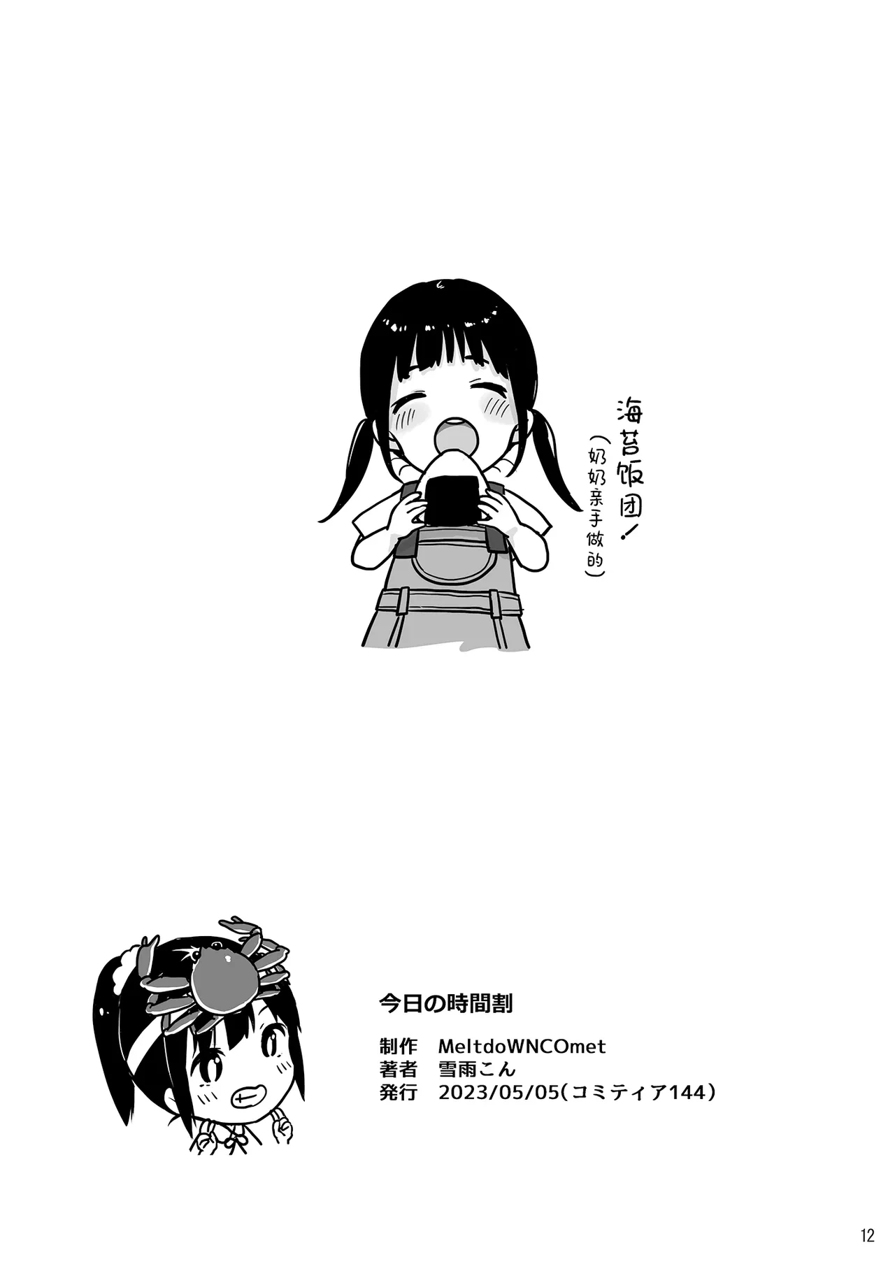 หน้า 13