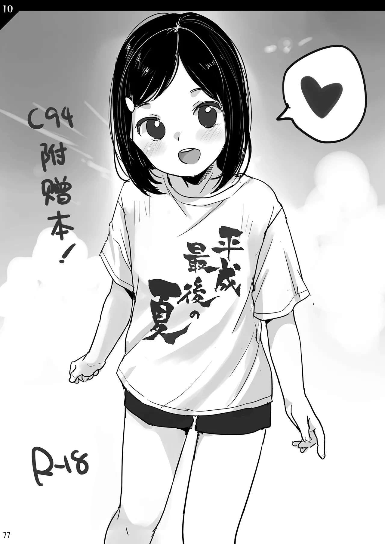 หน้า 81
