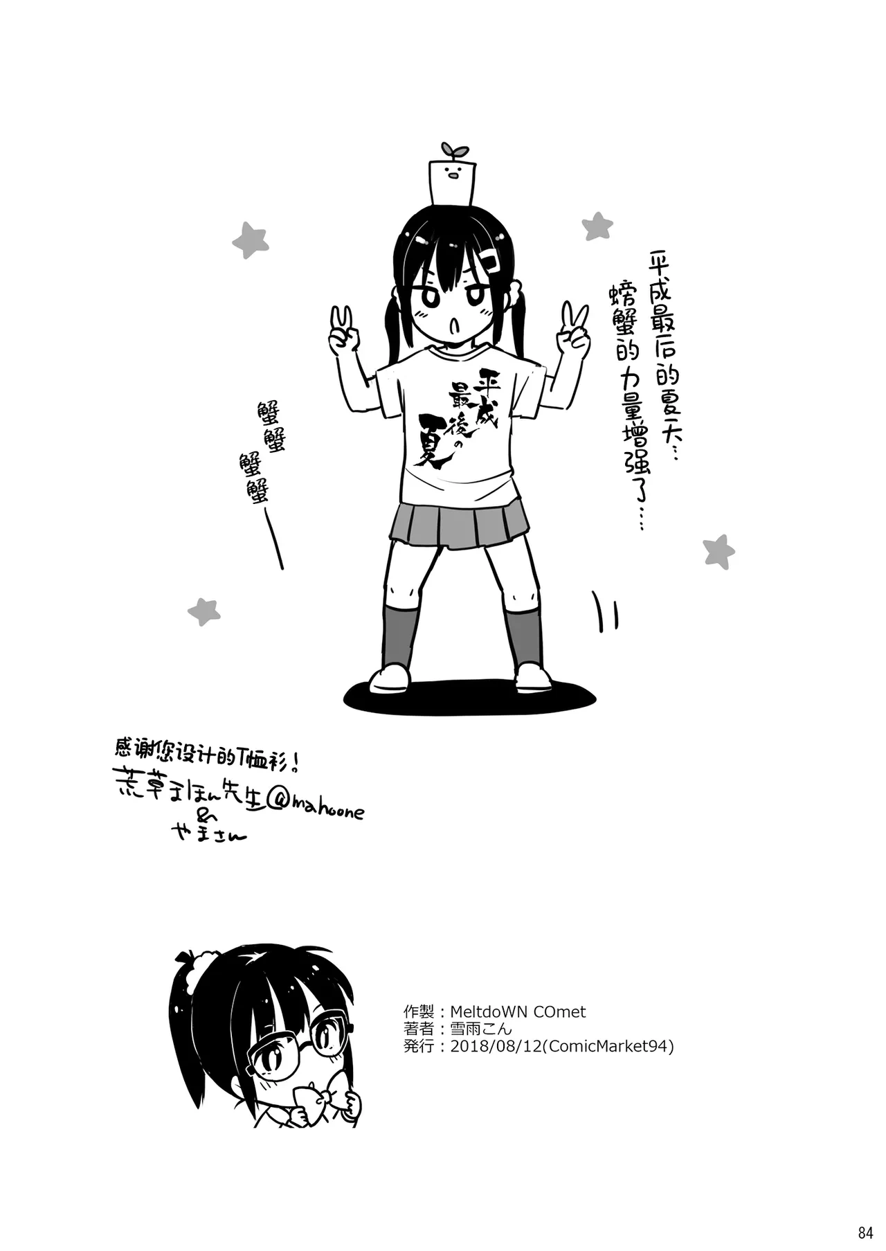 หน้า 88