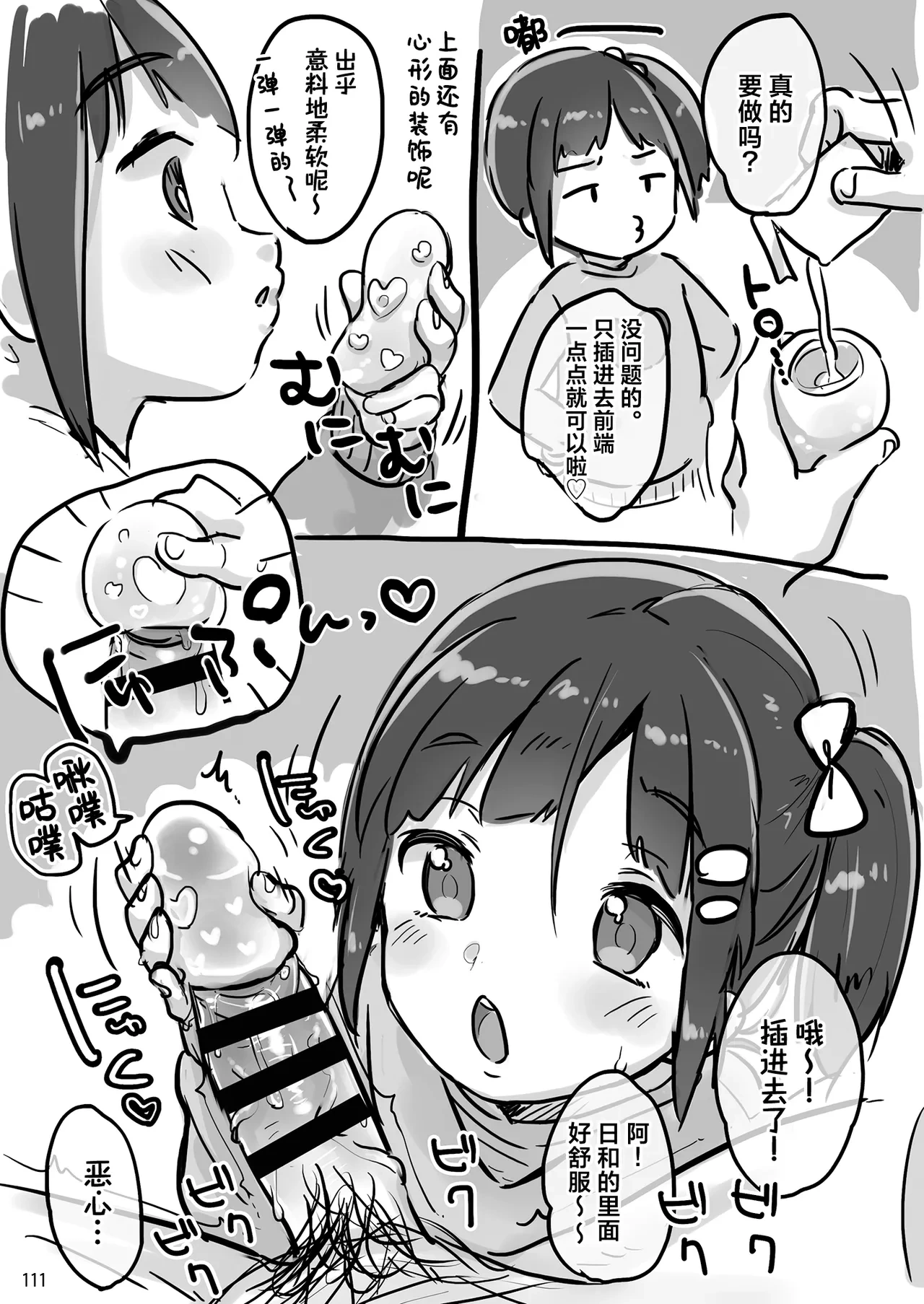 หน้า 115