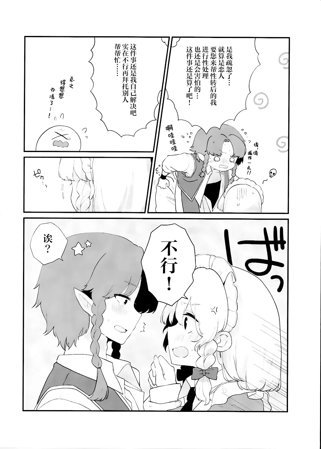 หน้า 6
