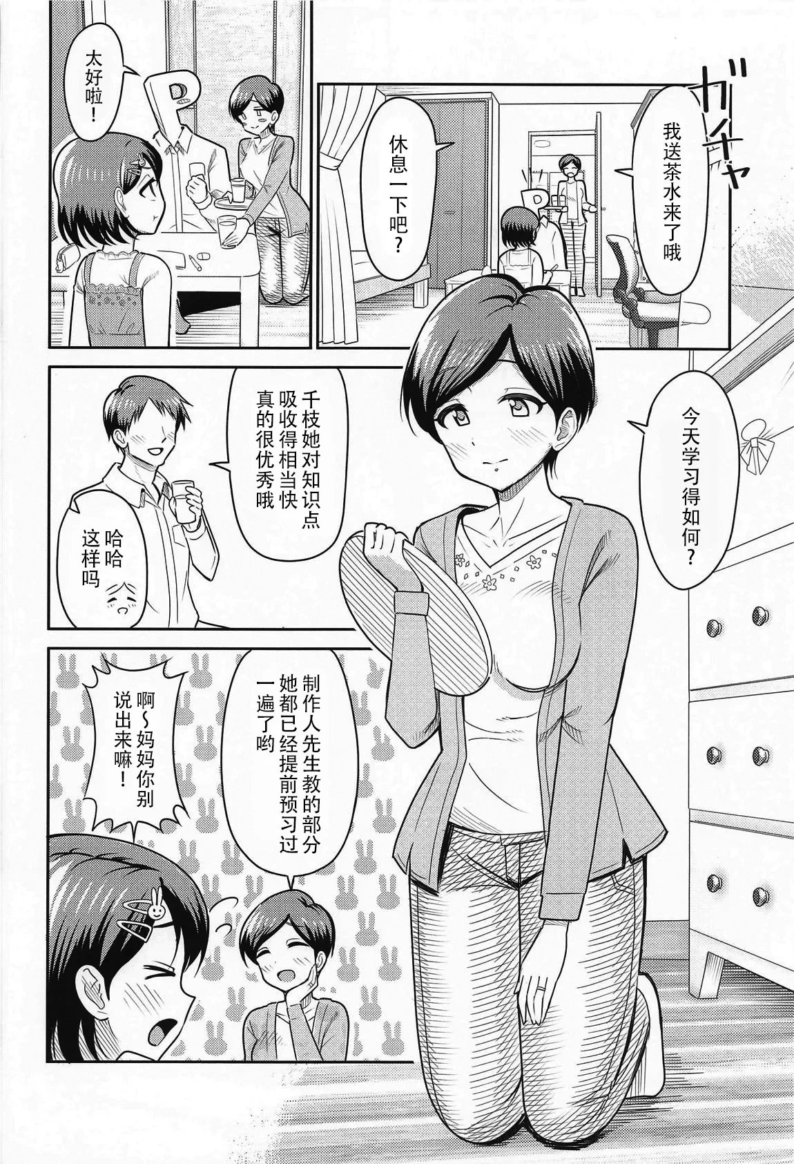 หน้า 4