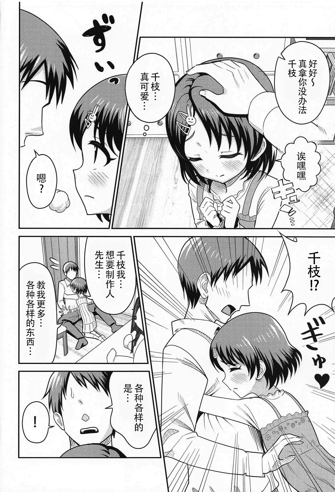 หน้า 6