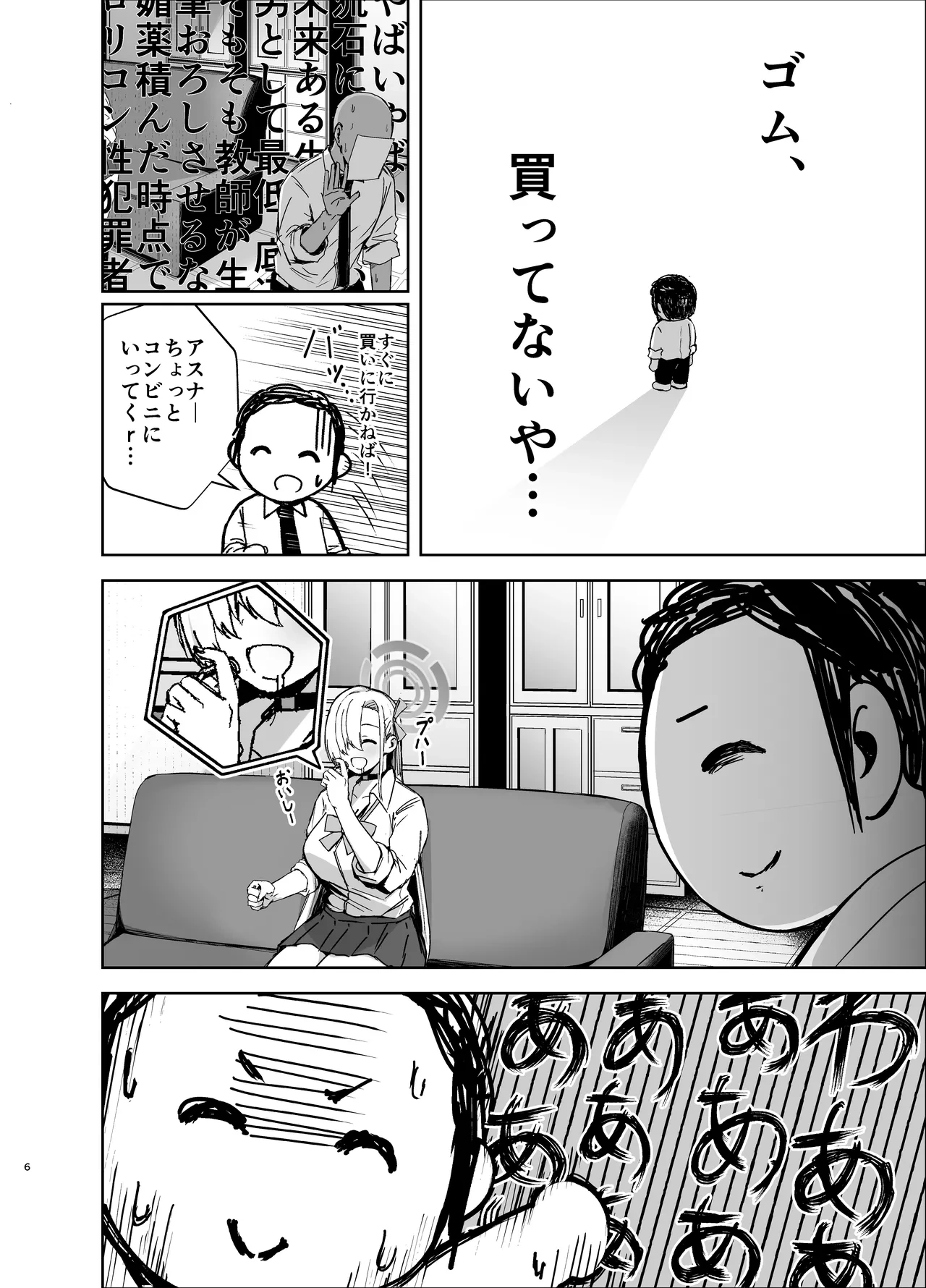 หน้า 5