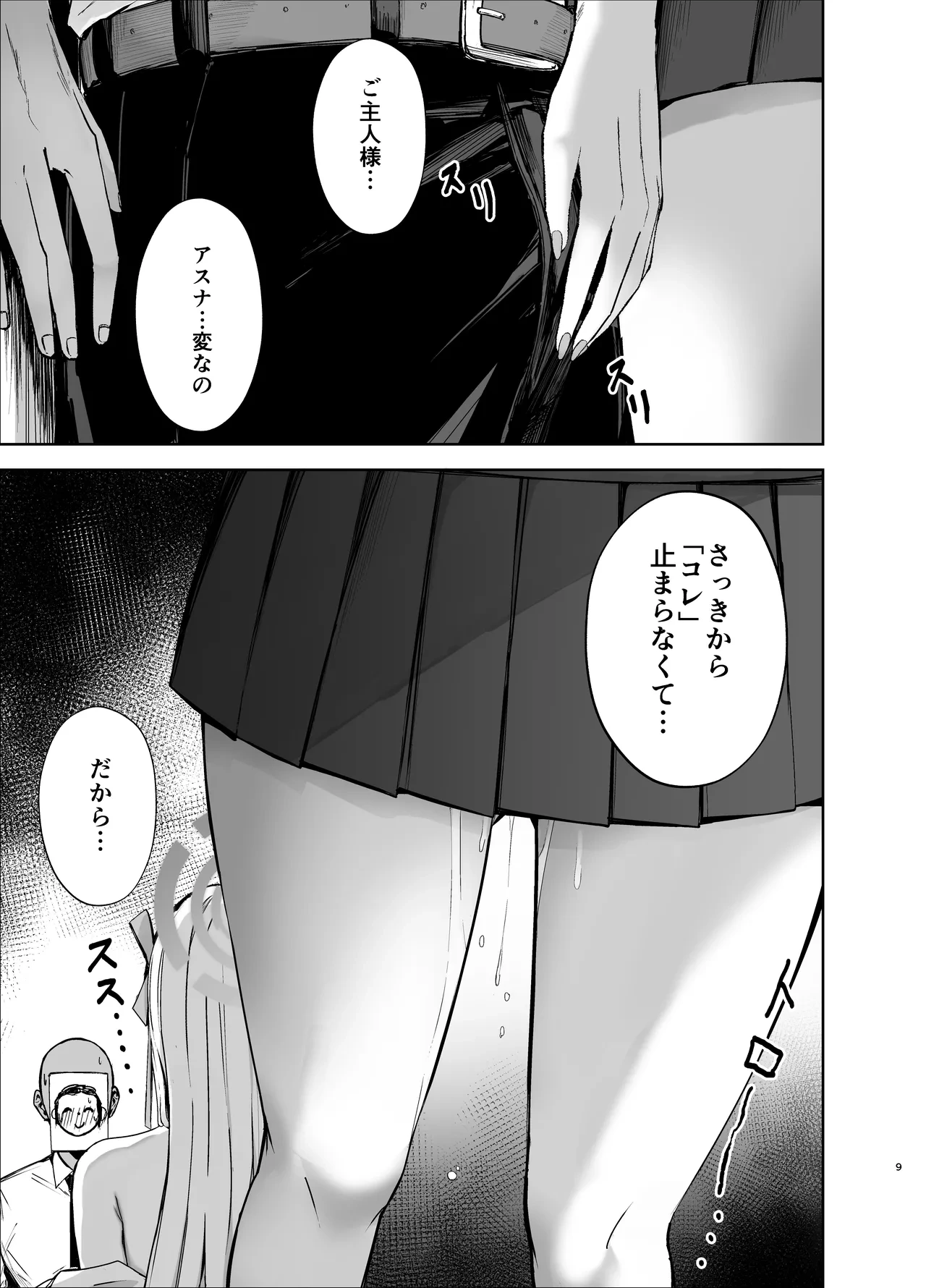 หน้า 8