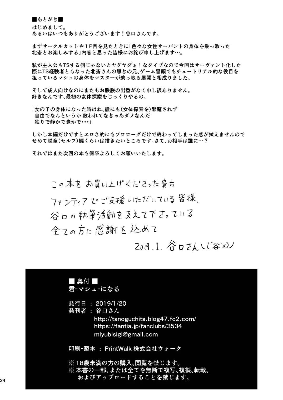 หน้า 25
