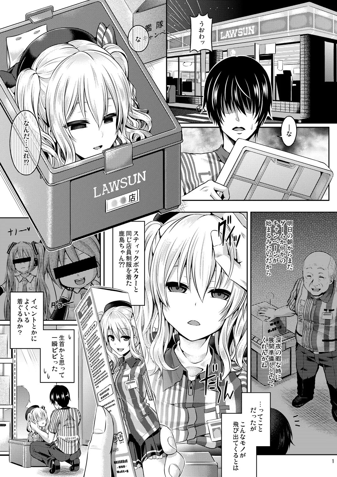 [Dschinghis Khan no Tamanegi wa Ore no Yome (Taniguchi-san)] Kashi Mashi 1 ~Kawamono Hen~ (Kantai Collection -KanColle-) [Digital]