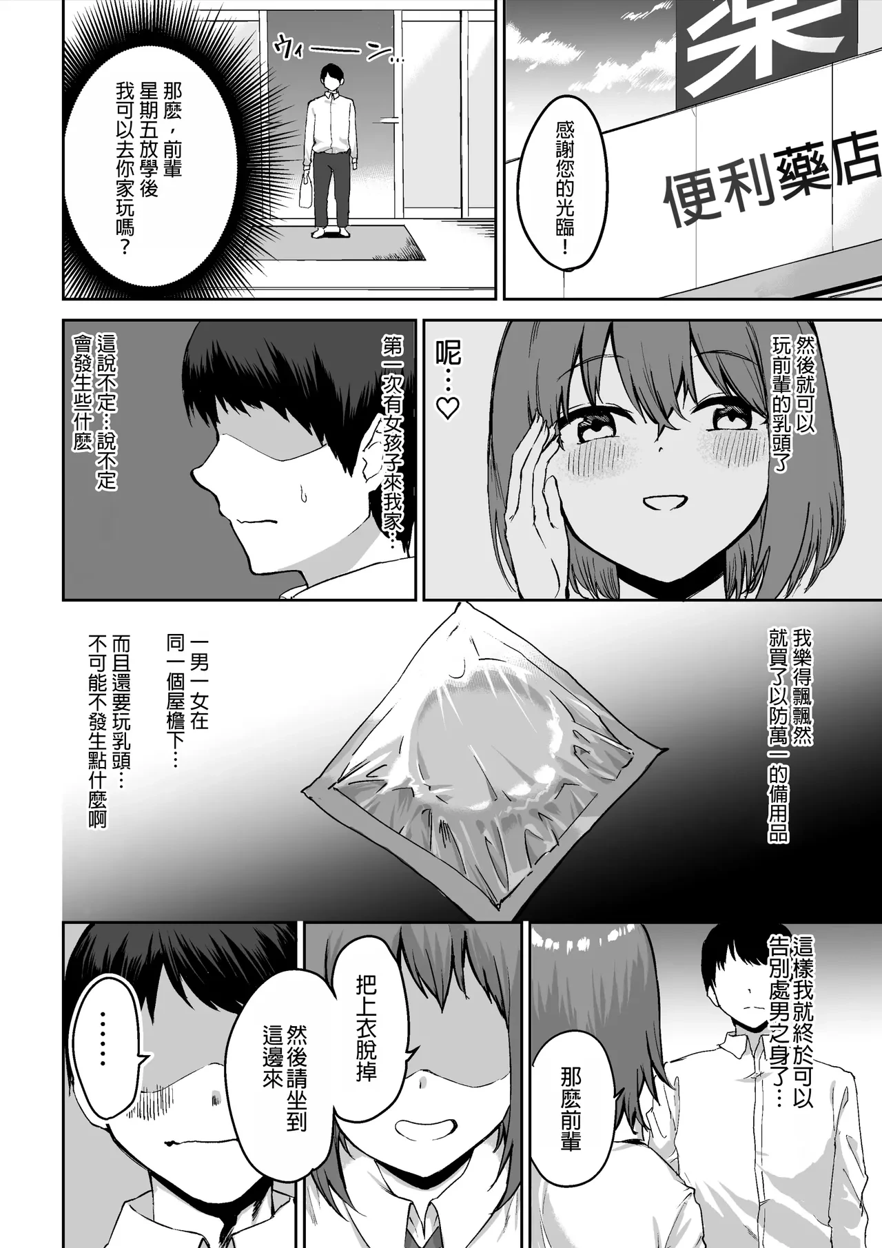 หน้า 9