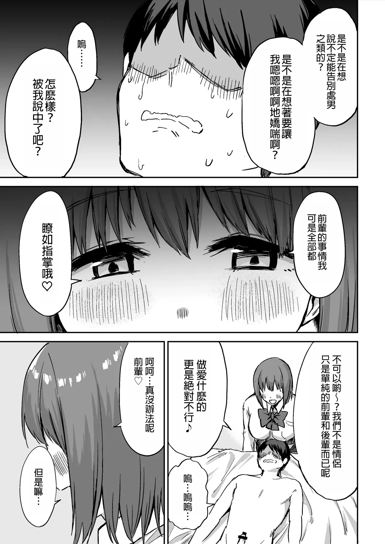 หน้า 38