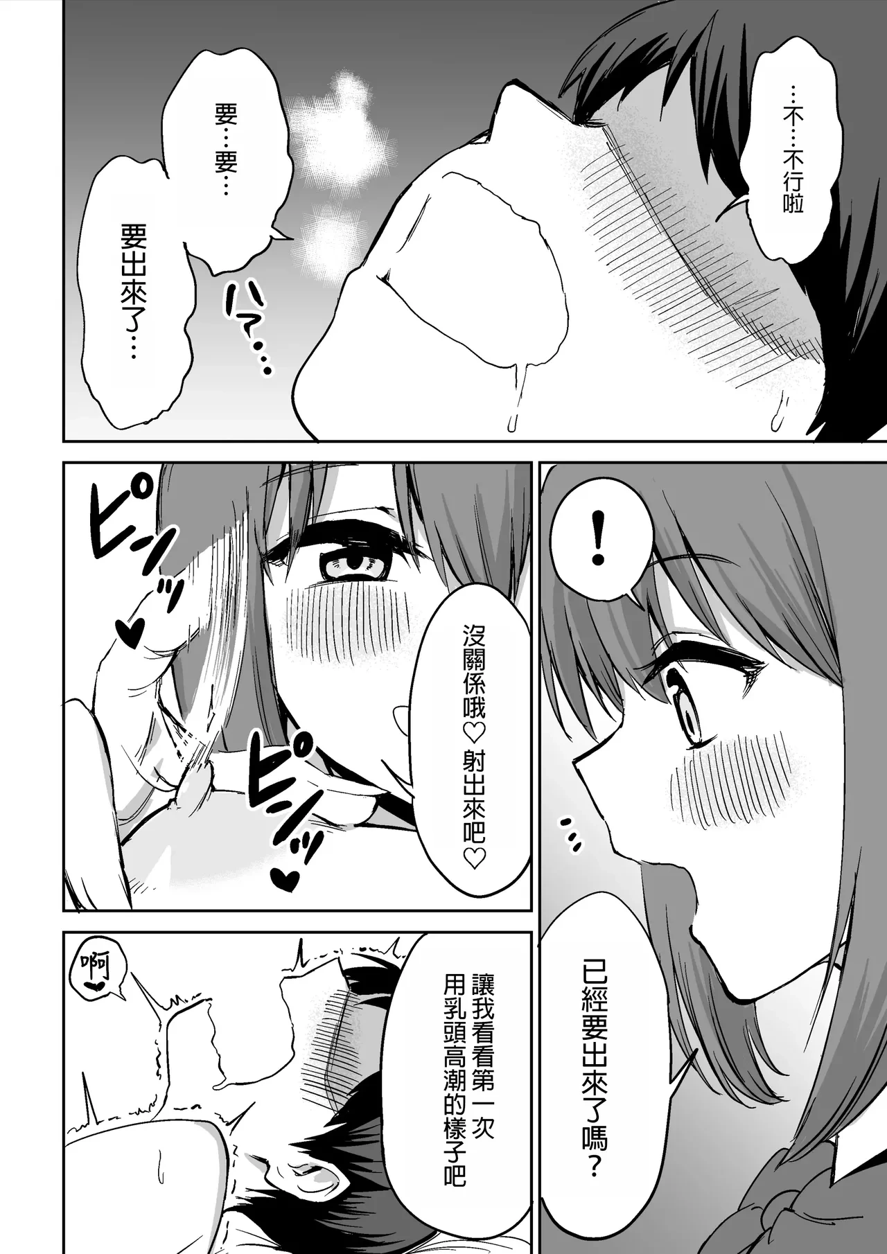 หน้า 49