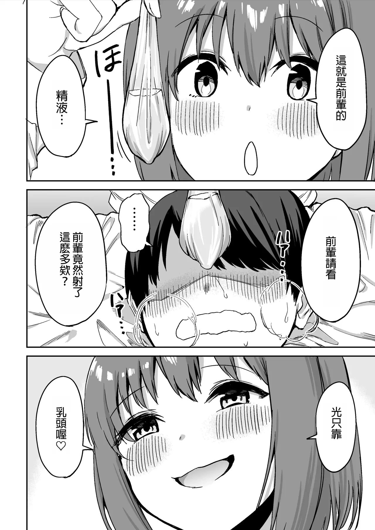 หน้า 53
