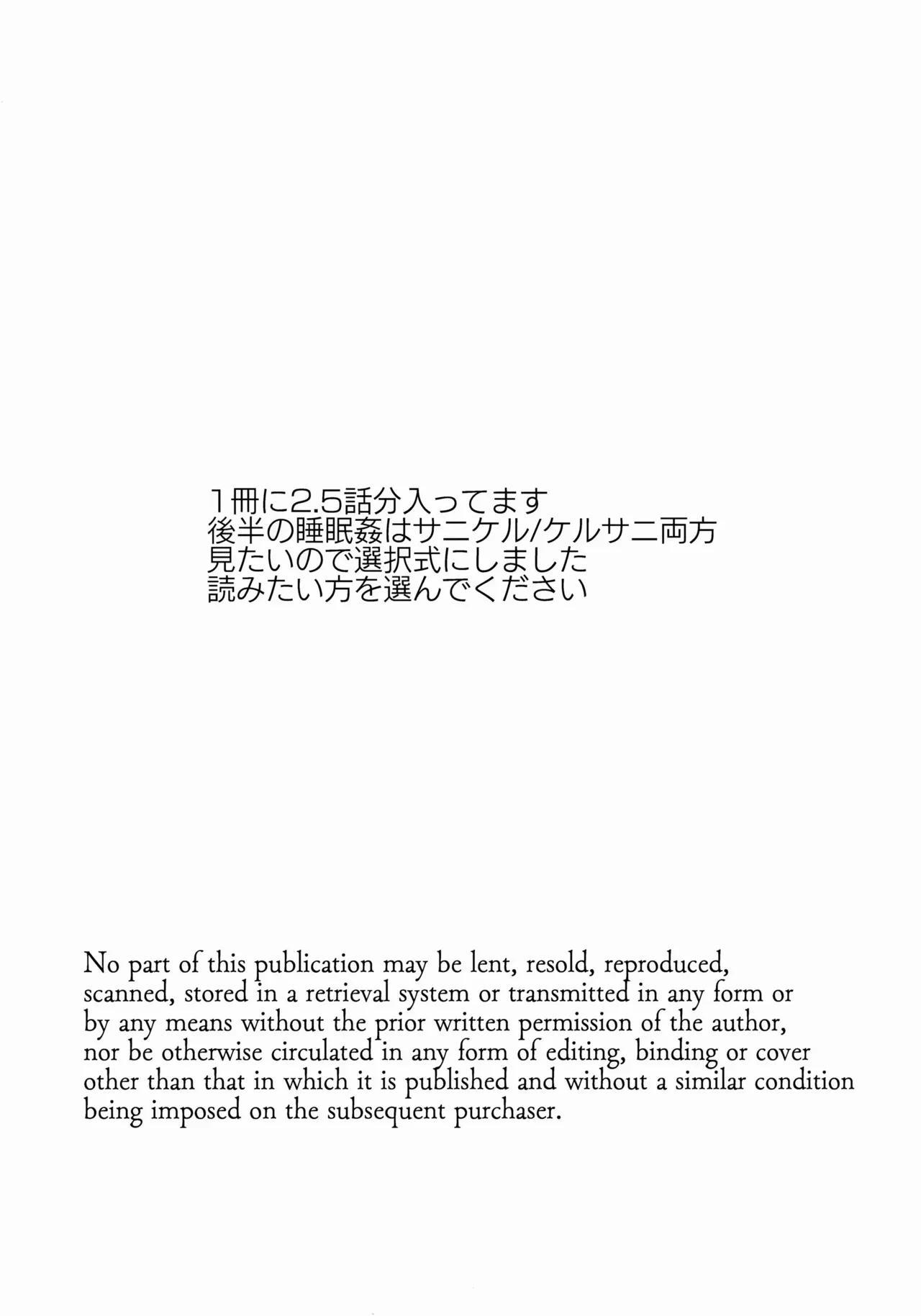 [fingerbib (no name)]A book about playing lots of sports with a friend (OMORI)