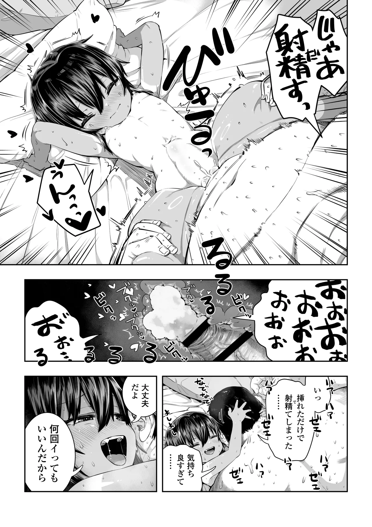 หน้า 45
