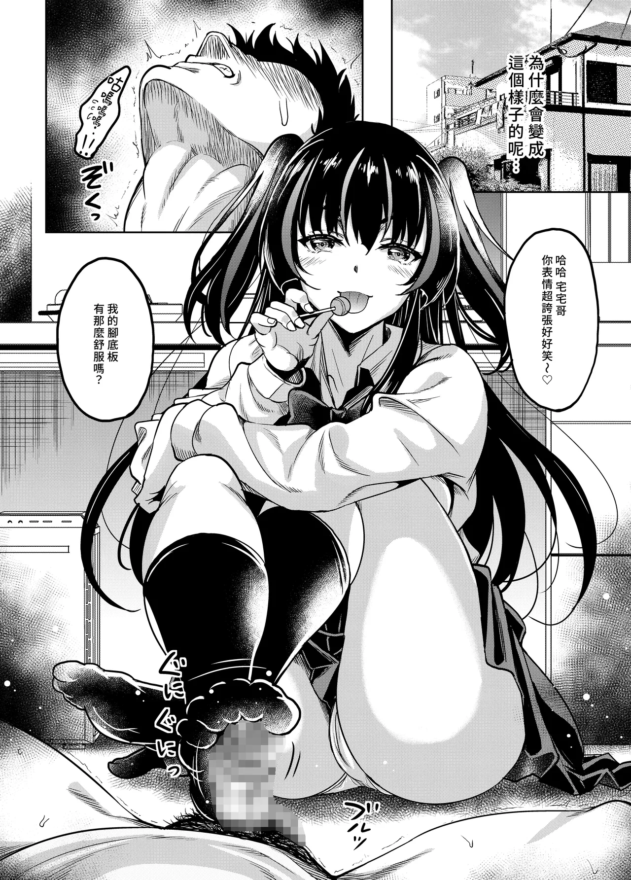 [Studio Aruta (Kusui Aruta)] Gal JK na Toshishita Osananajimi to Sexfriend ni Nacchau Ohanashi | 和辣妹女高中生的年下青梅變成了炮友關係這件事 [Chinese] [Amerins漢化] [Digital]