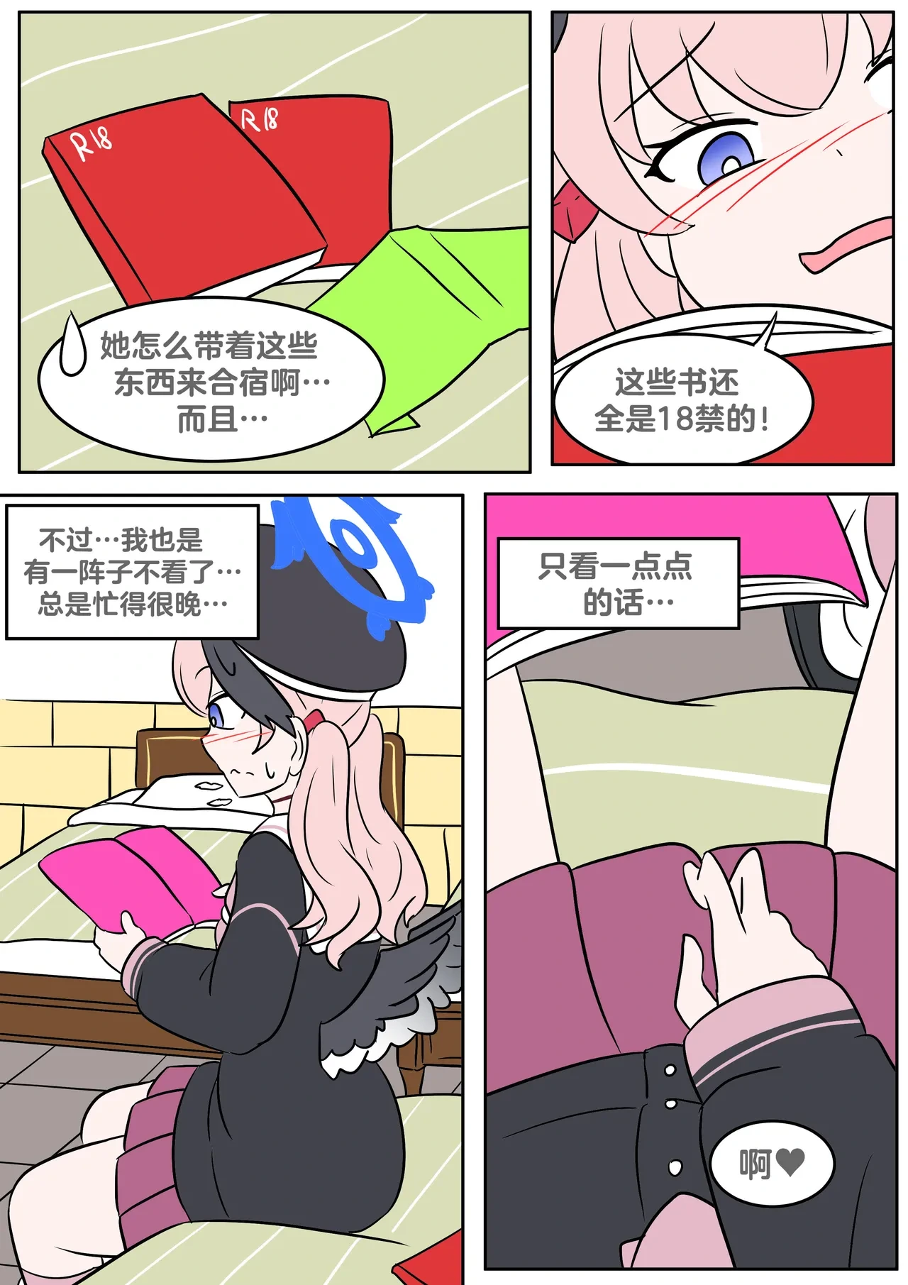 หน้า 8