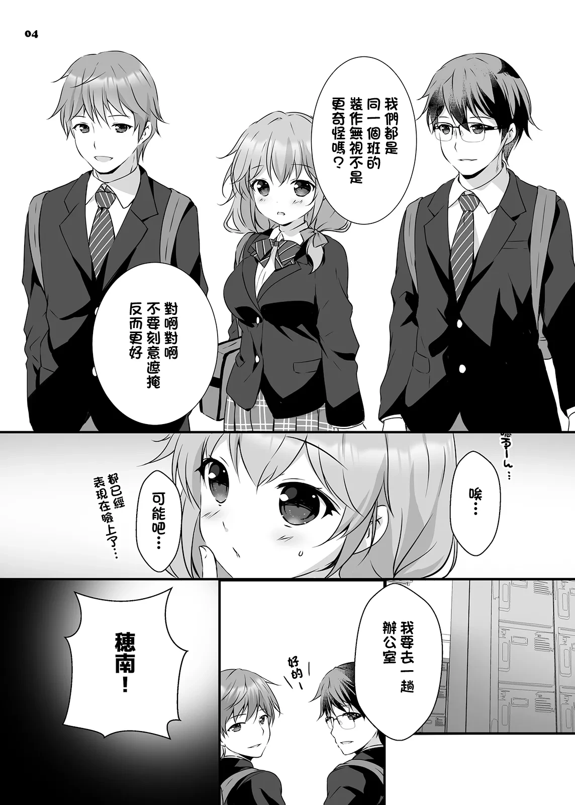 หน้า 3