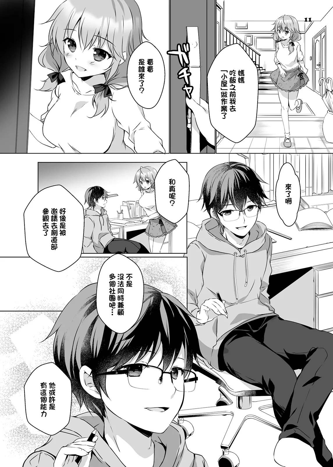 หน้า 10
