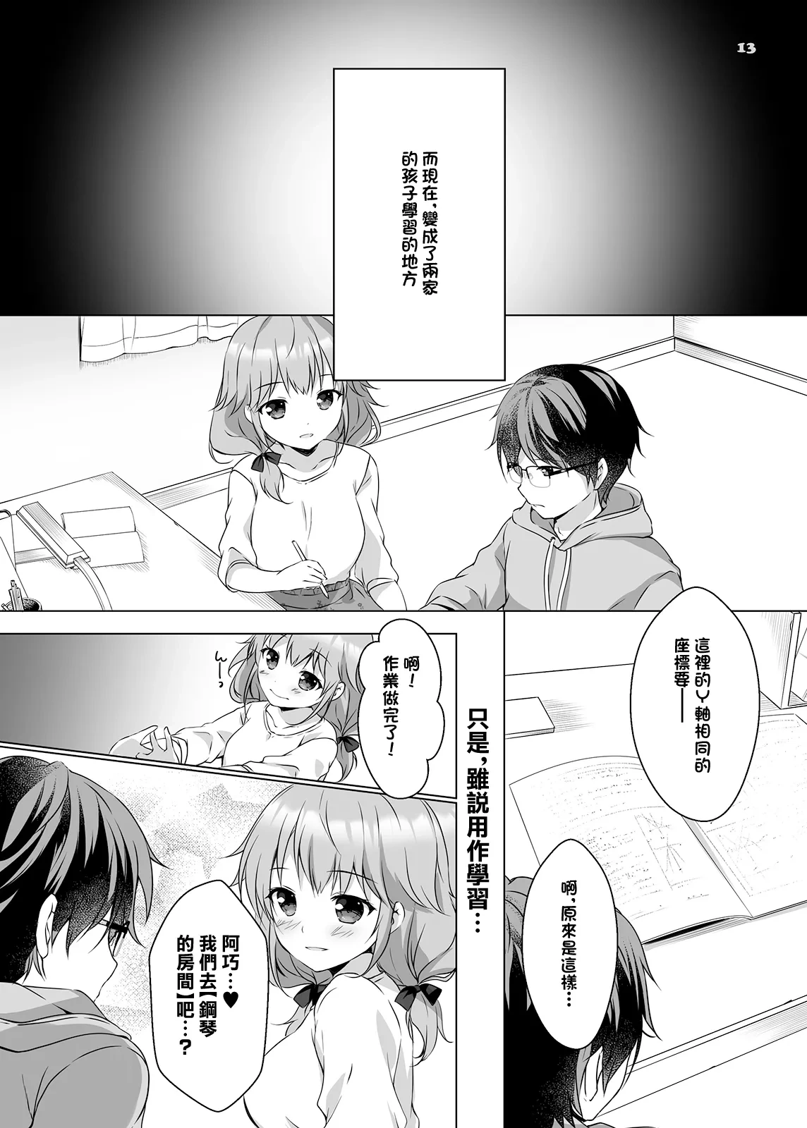 หน้า 12