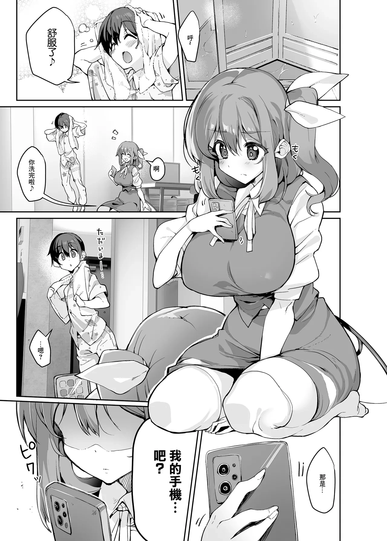 [Nigeru Support (Nigesapo)] S-gimi Onee Dai-chan ni Wakarasareru Hon (Touhou Project) [Chinese] [Digital]