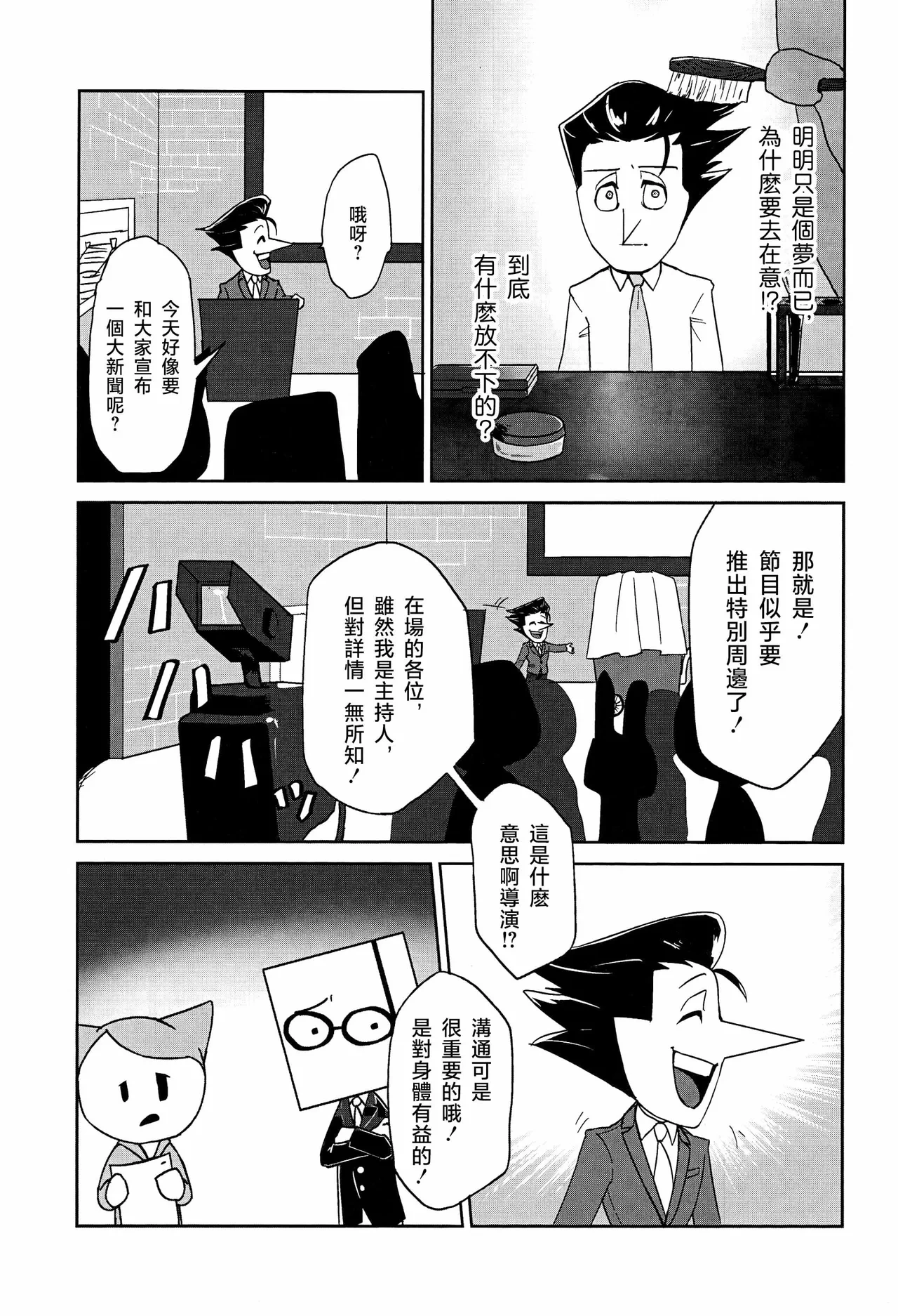 หน้า 6