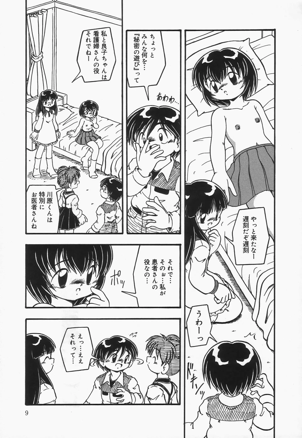 หน้า 12
