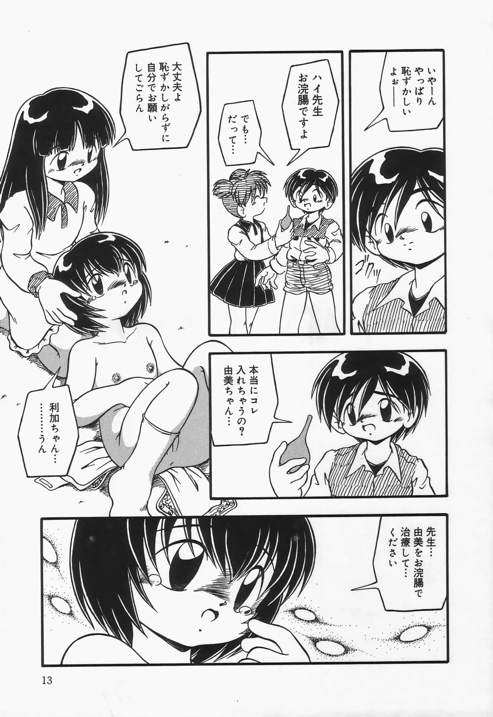 หน้า 16