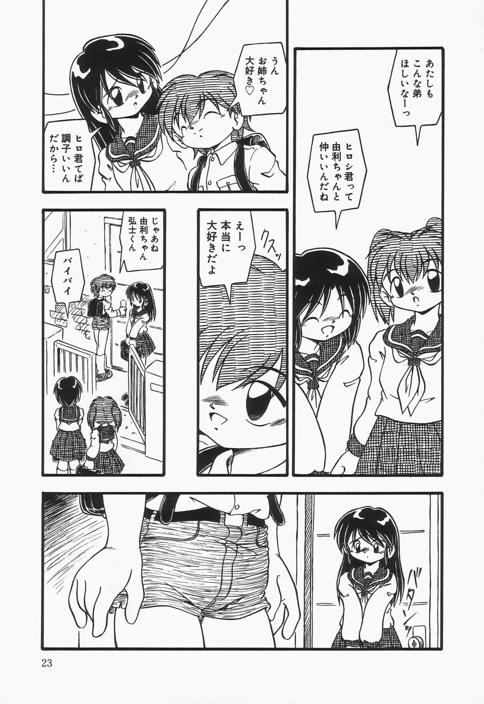 หน้า 26