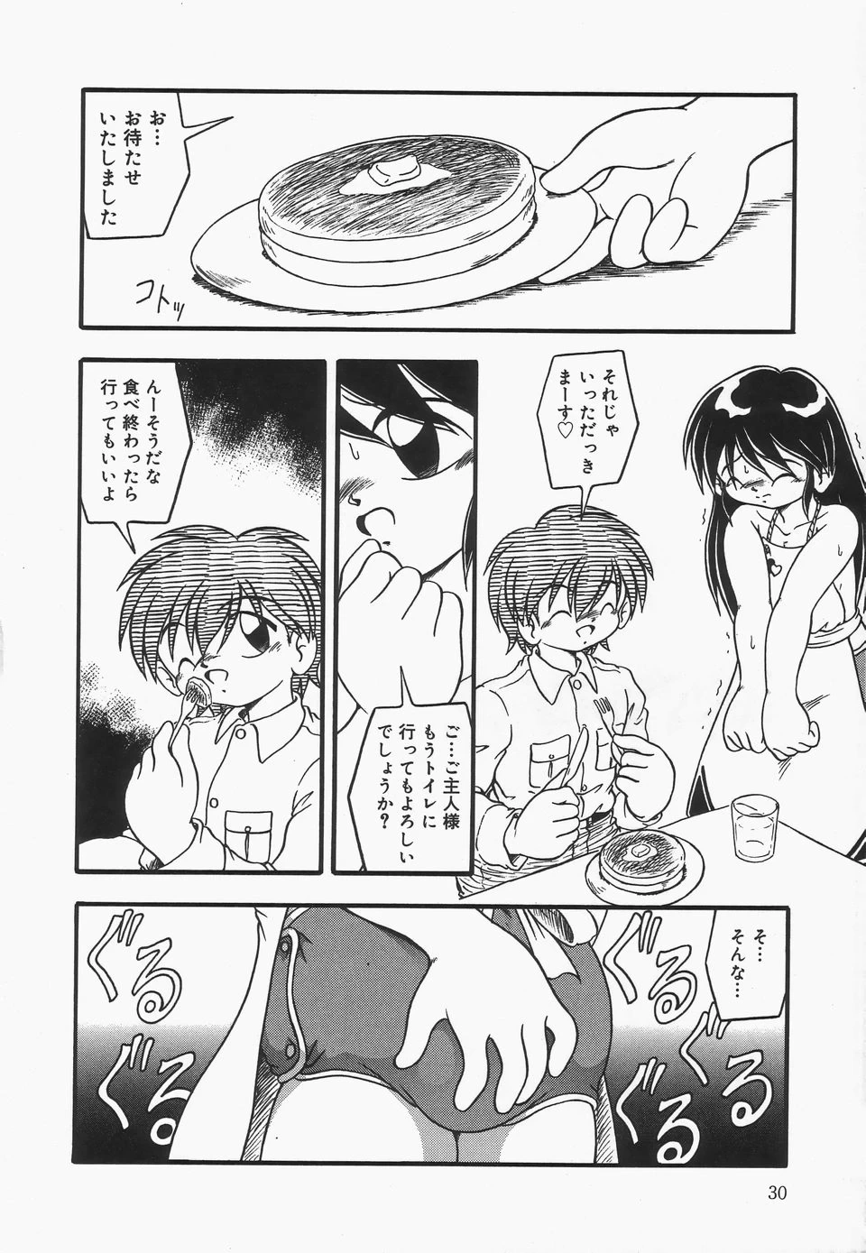 หน้า 33