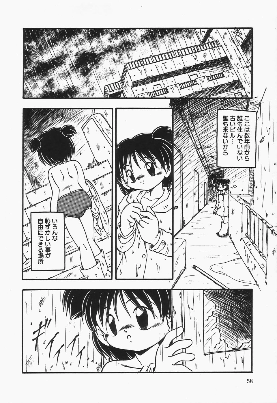 หน้า 61