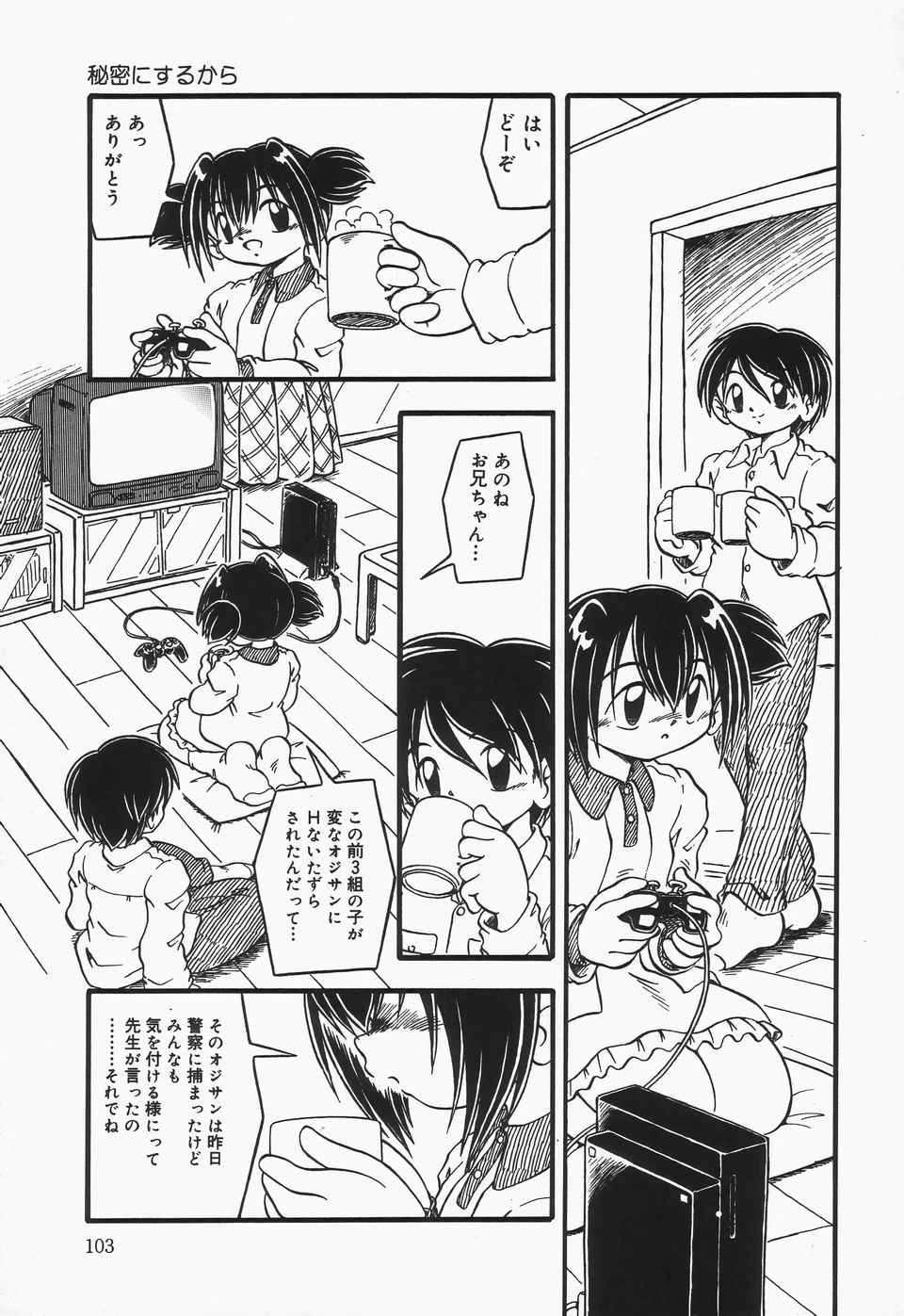 หน้า 106