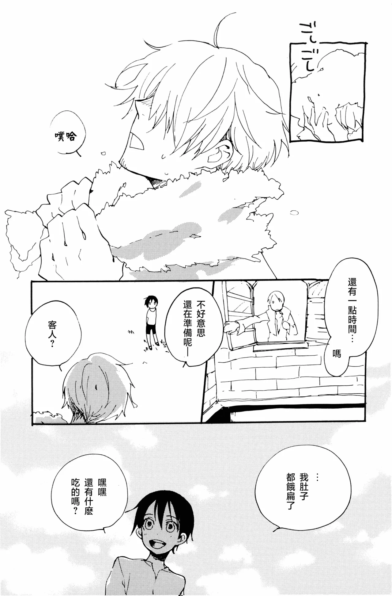 หน้า 8