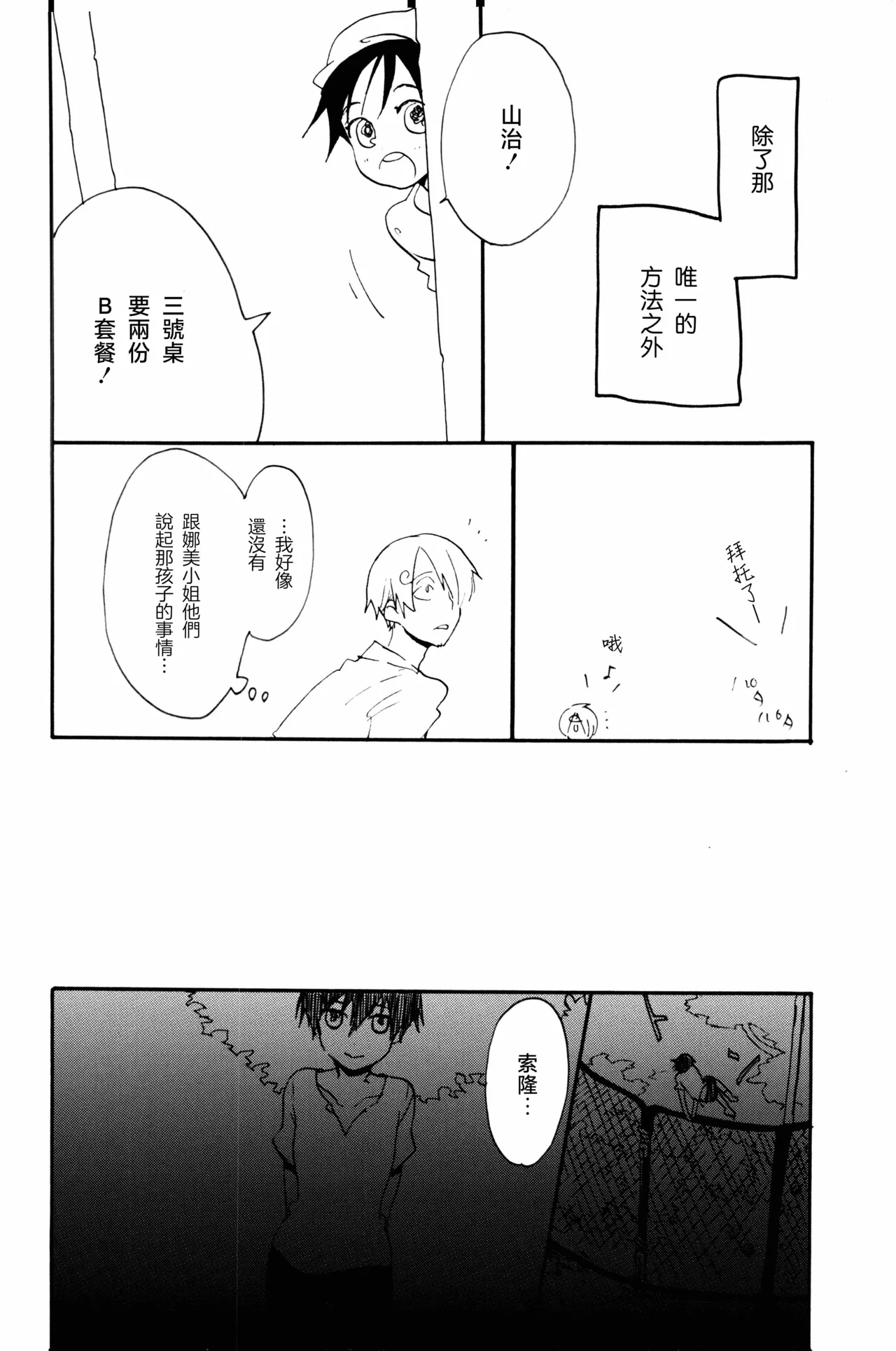 หน้า 25