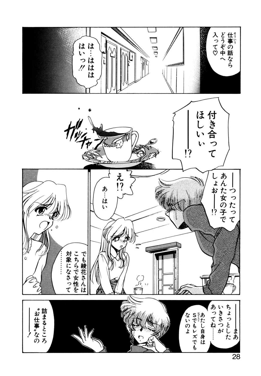 หน้า 25