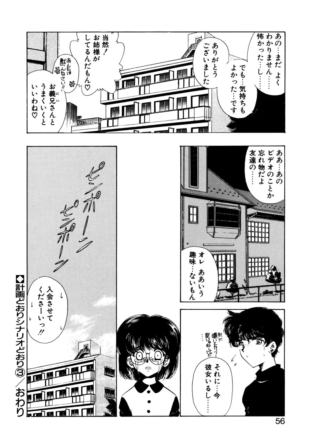 หน้า 53