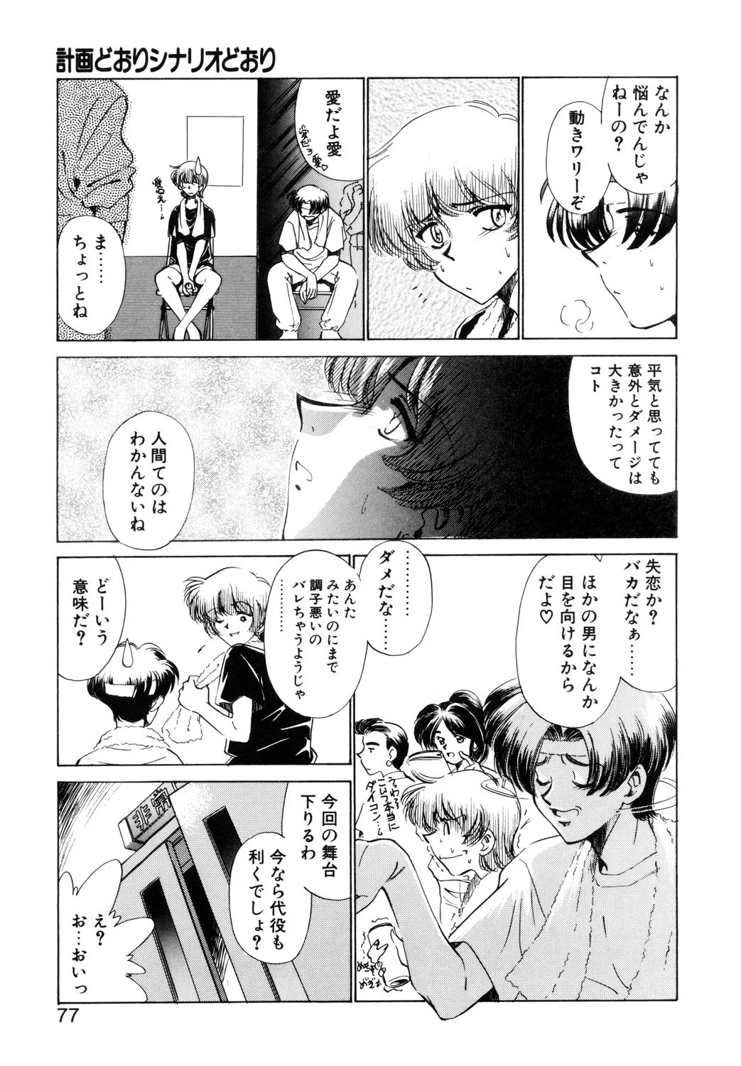 หน้า 74