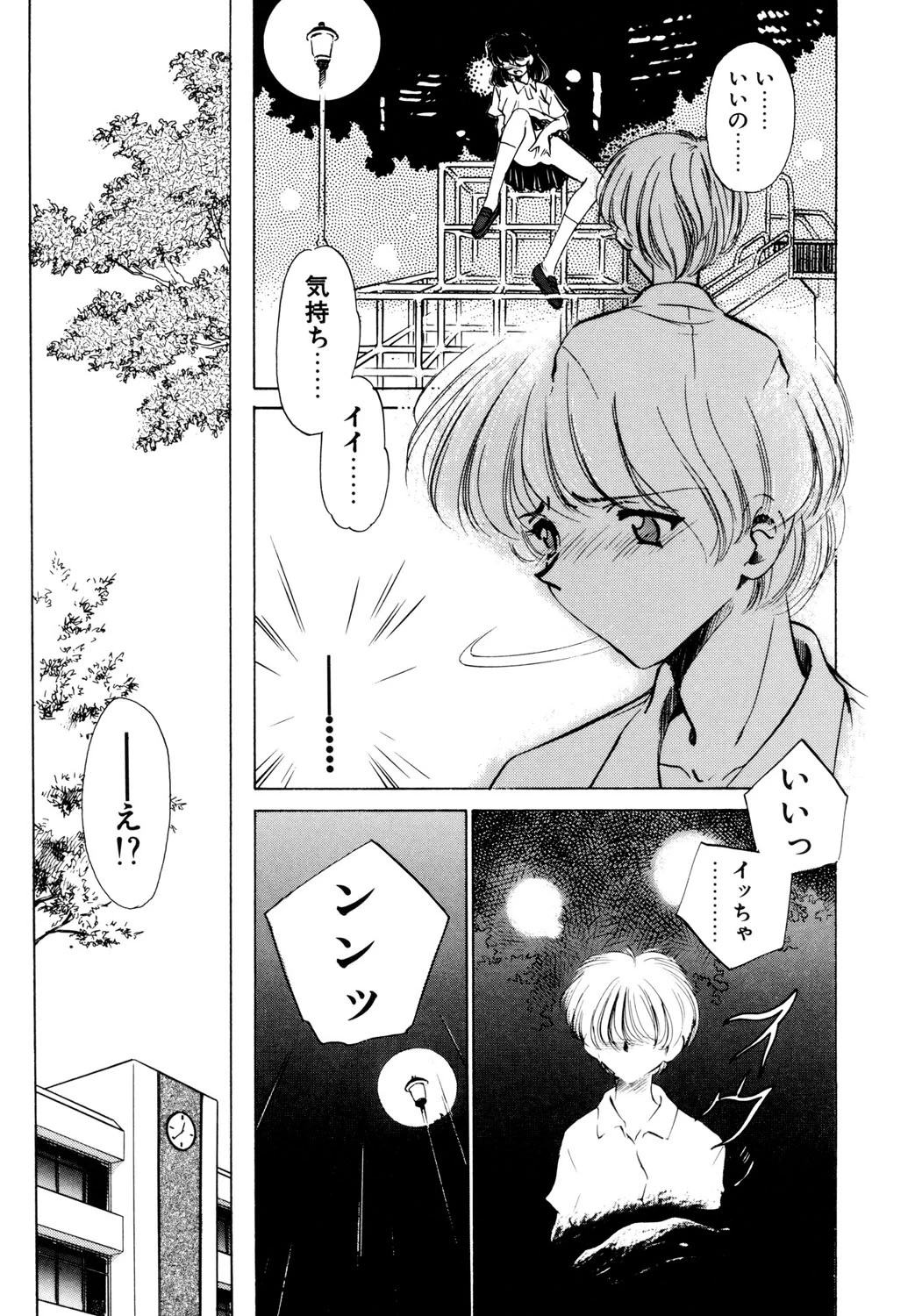 หน้า 90