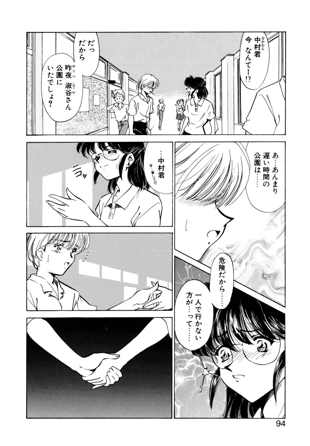 หน้า 91