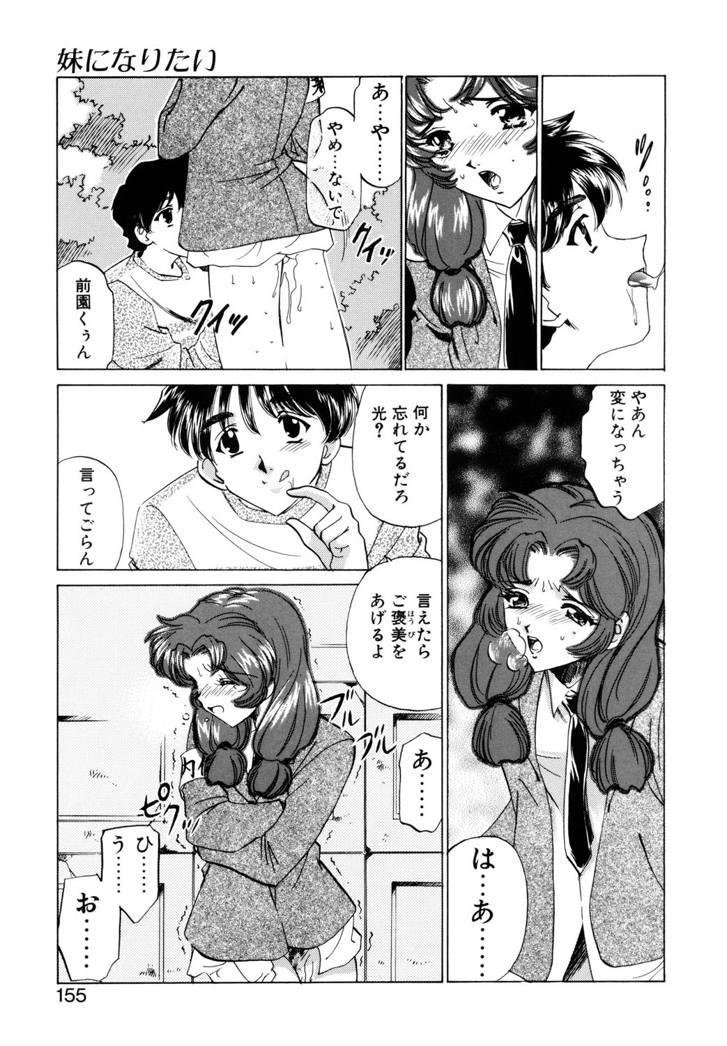หน้า 152