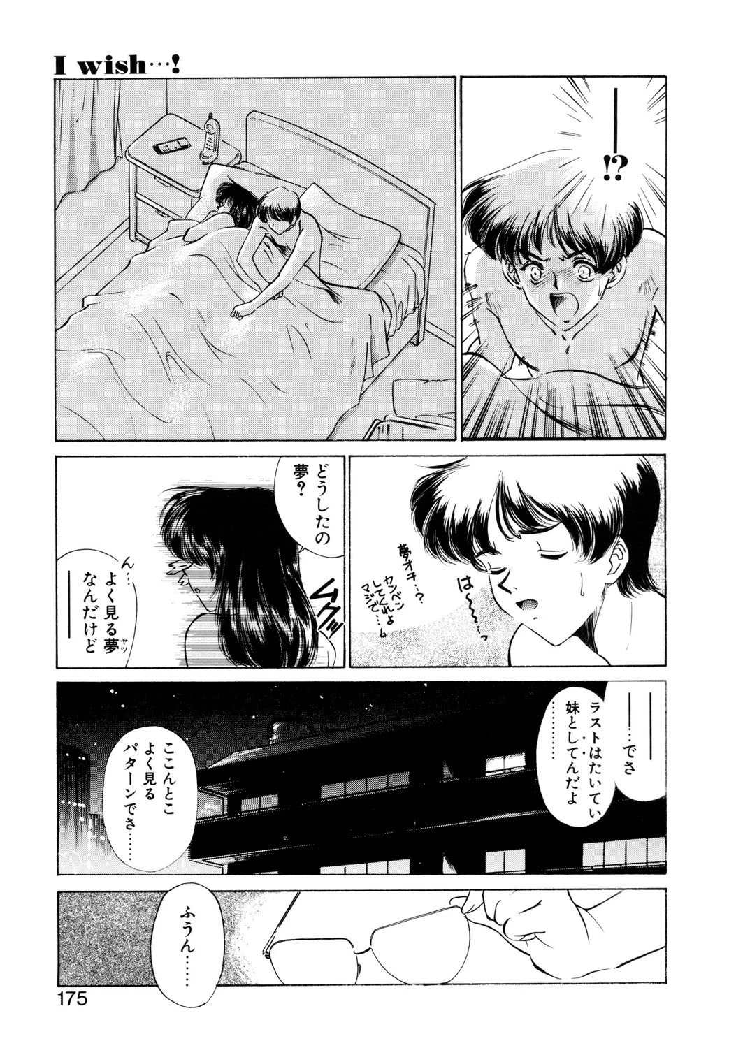 หน้า 172