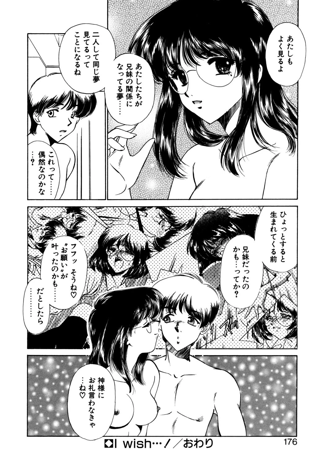หน้า 173
