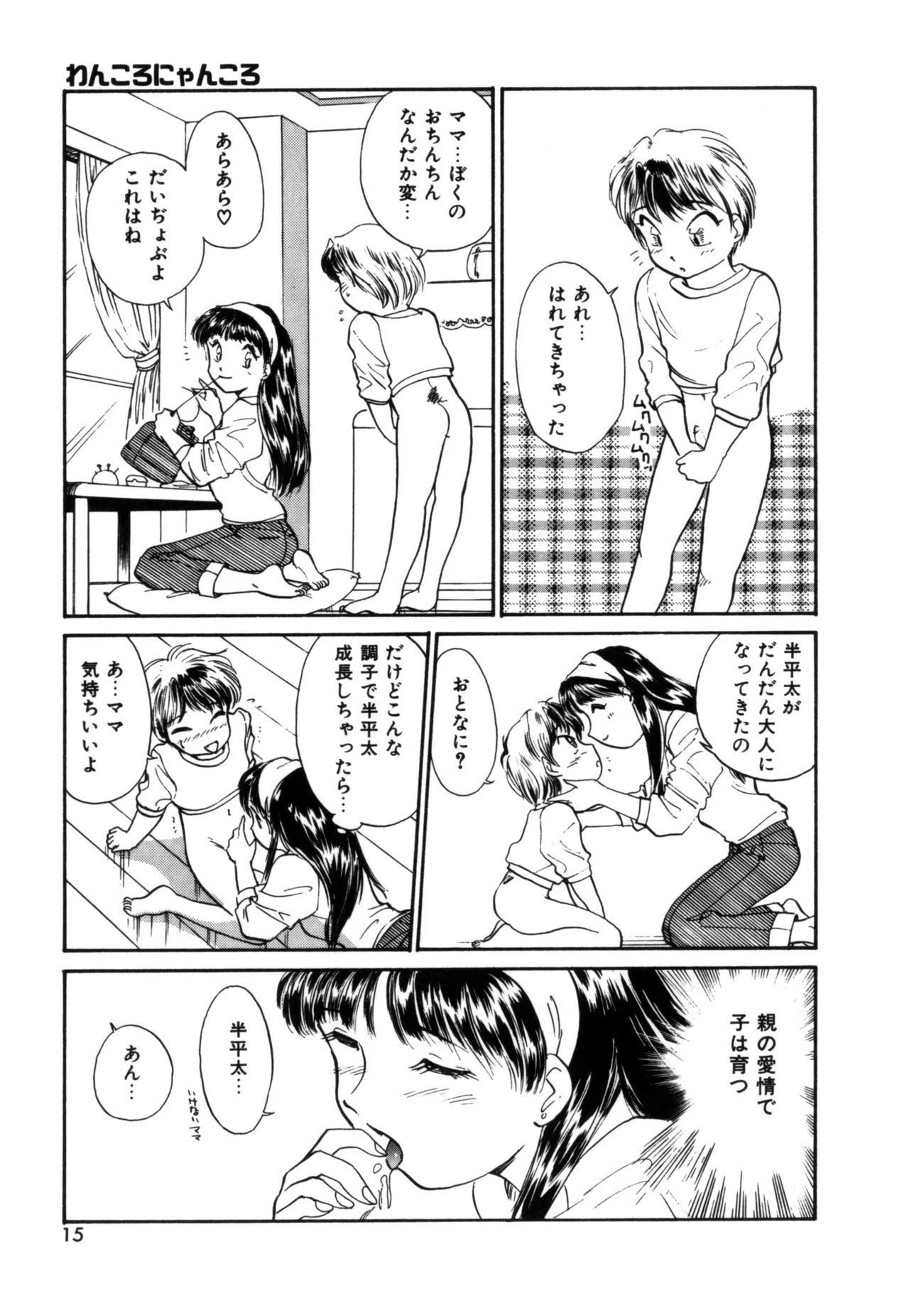 หน้า 14
