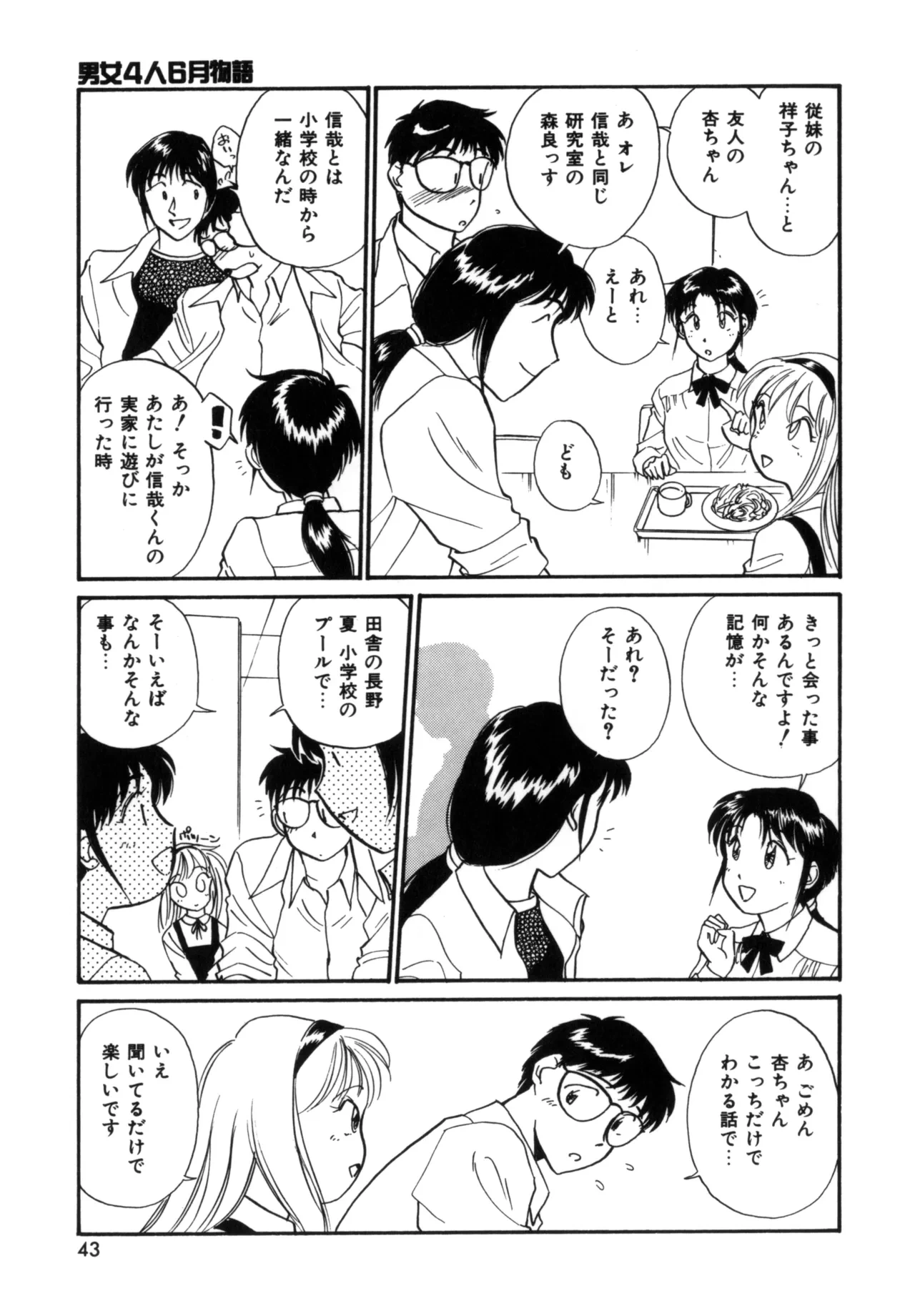 หน้า 42