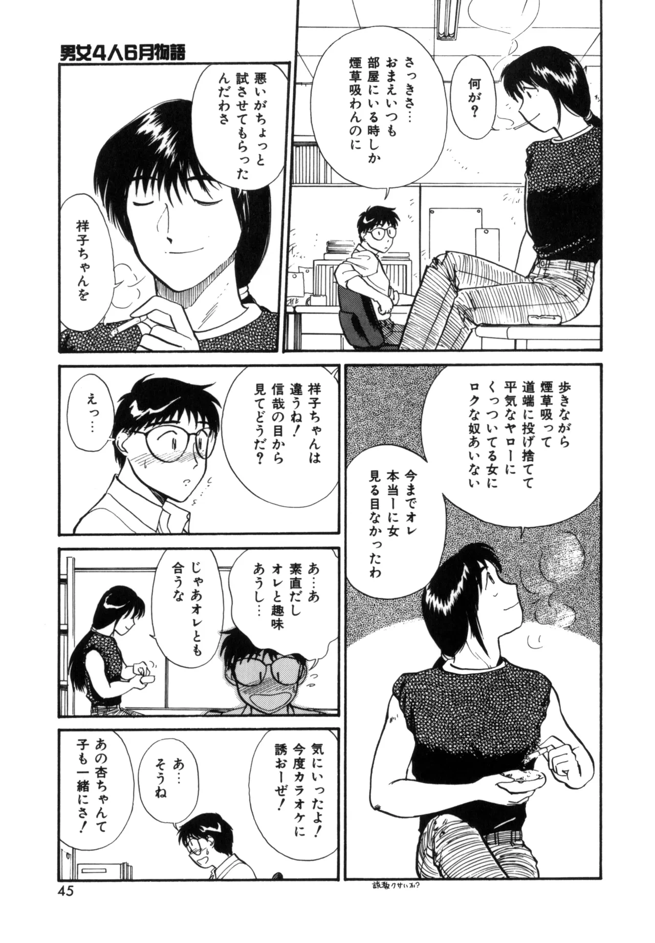 หน้า 44