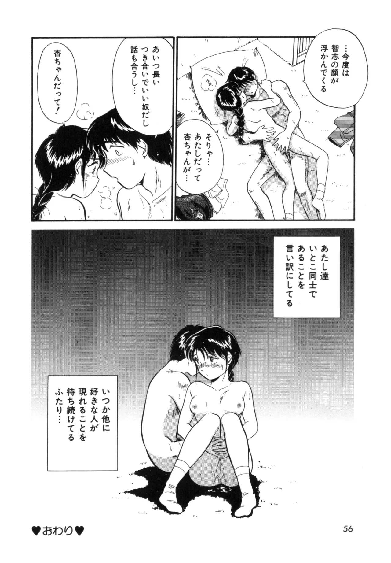 หน้า 55