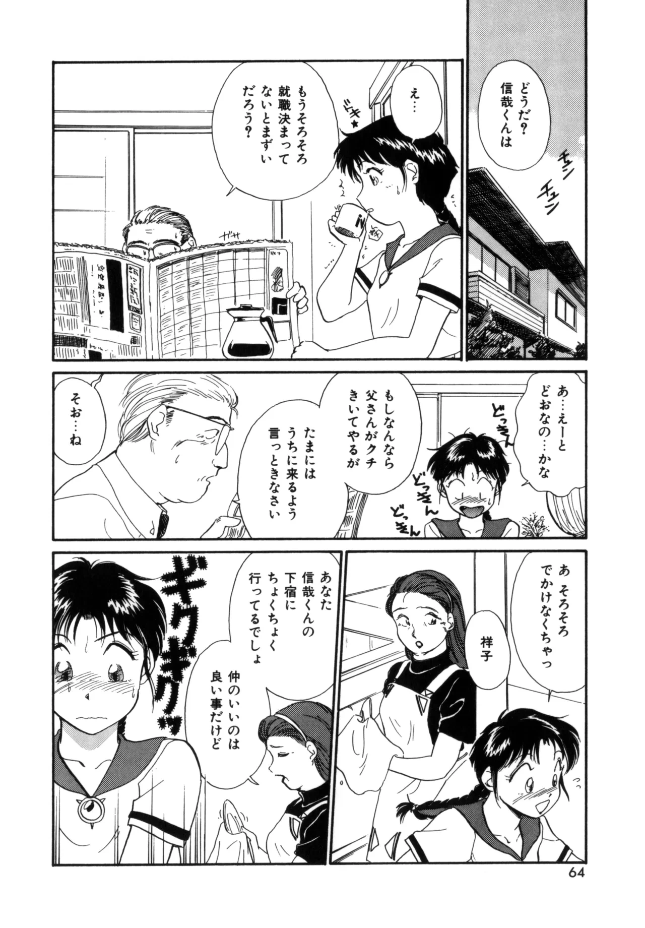 หน้า 63