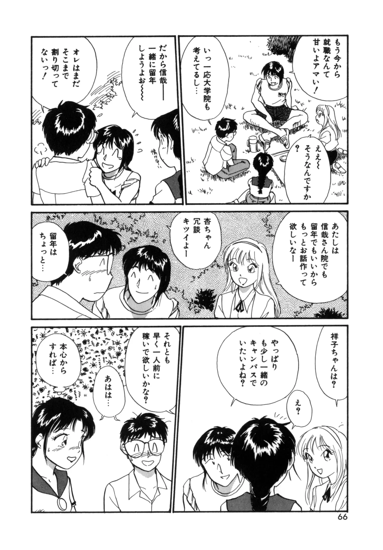 หน้า 65