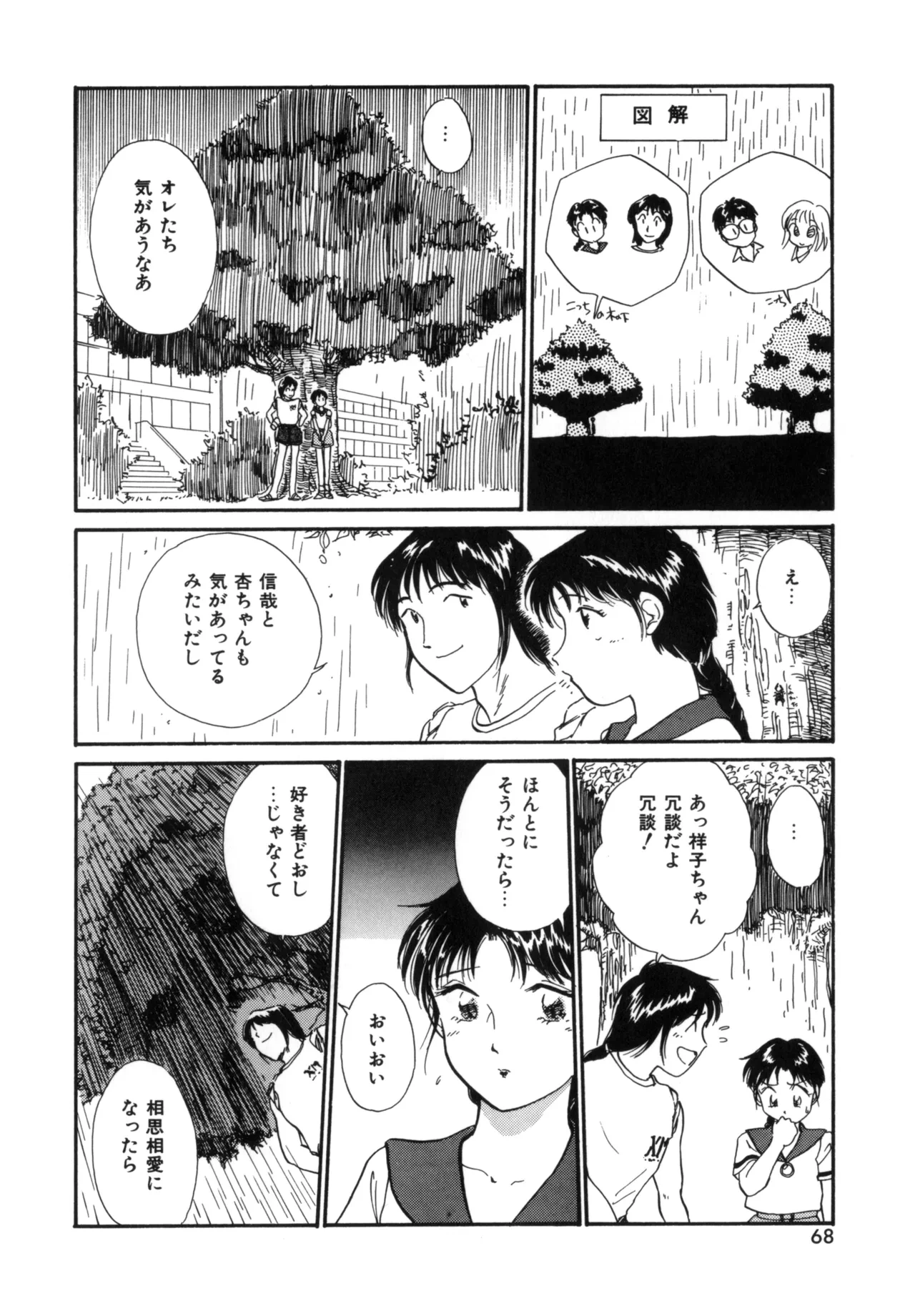 หน้า 67