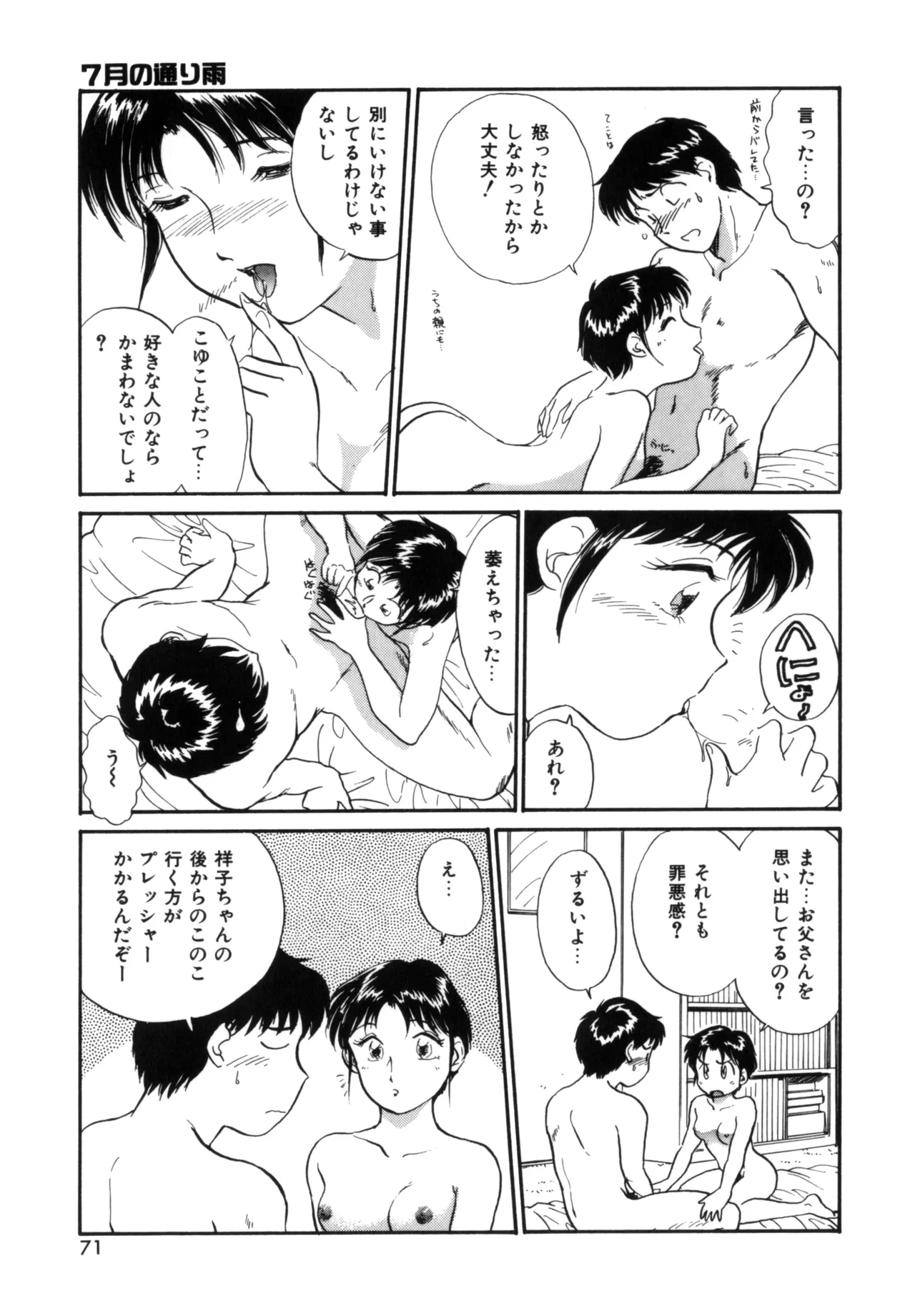 หน้า 70