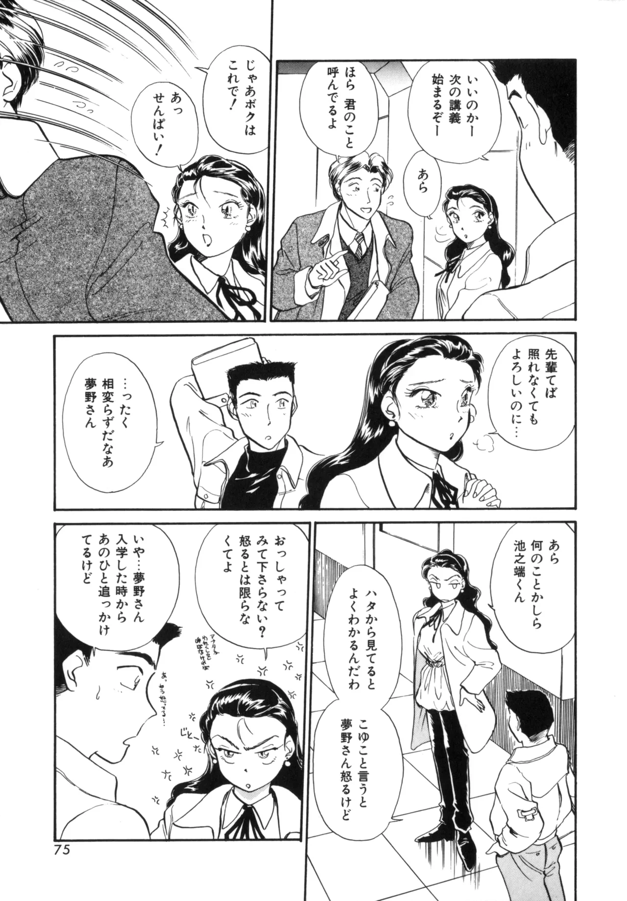 หน้า 74